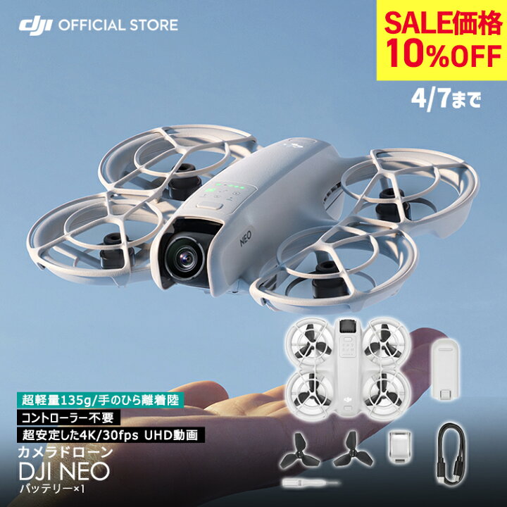 楽天市場】10％OFF 4/7まで！ドローン カメラ 付き DJI Neo Vlog撮影 