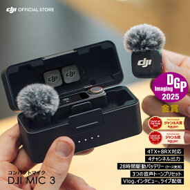 ピンマイク ワイヤレス DJI Mic 3 トランスミッター bluetooth クリップ ラベリアマイク DJI MIC3 ワイヤレスマイク マイク3 ブラック 高音質 無線 風防 iphone スマホ 動画撮影 vlog youtube 収録