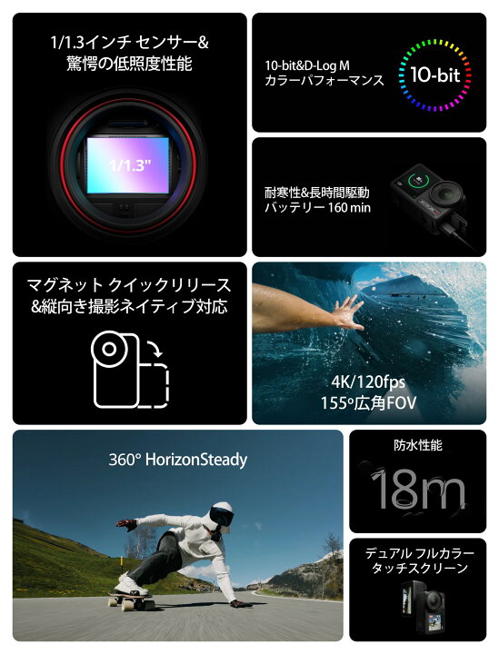 楽天市場】アクションカメラ ウェアラブルカメラ DJI Osmo Action 4 