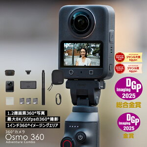 �����N�[�|��! 360�x�J���� �A�N�V�����J���� DJI Osmo 360 Adventure Combo Osmo 360 �A�h�x���`���[�R���{ ���^ �h�� 8K ��u���␳ vlog �E�F�A���u���J���� �����Ȃ����B��_ �o�C�N �X�m�[�{�[�h �o�R