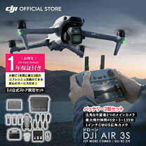 楽天市場】dji air 2s fly more comboの通販