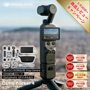 �A�N�V�����J���� DJI Osmo Pocket 4 Creator Combo �N���G�C�^�[�R���{ �r�f�I�J���� �W���o�� �����[�d �����ԋ쓮 Vlog ����B�e YouTube Pocket4 �I�Y���|�P�b�g4