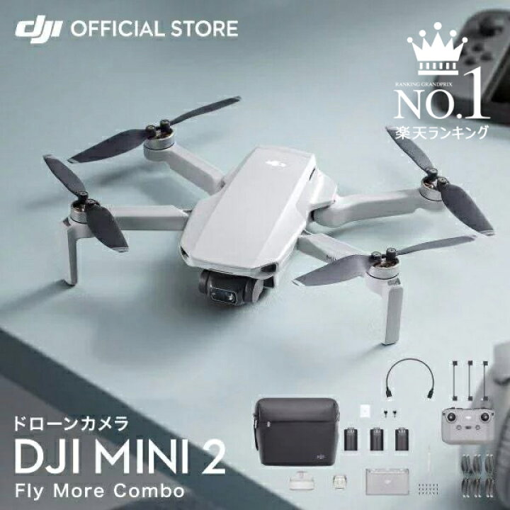 楽天市場】DJI Mini 2 Fly More コンボ リモートID対応 12MPカメラ 4K 