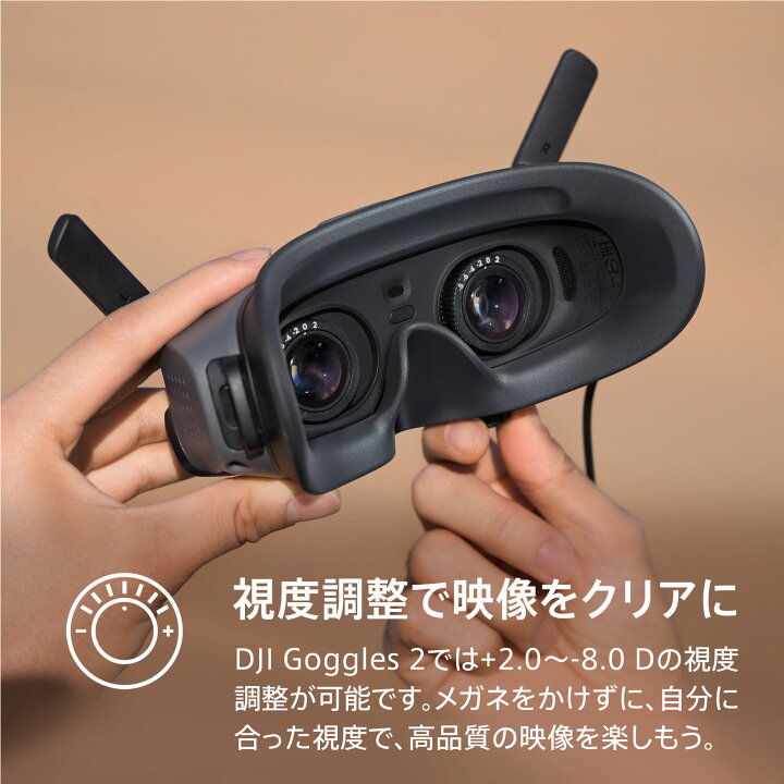 楽天市場】DJI Goggles 2 Motion Combo (DJI RC Motion 2) ゴーグル 