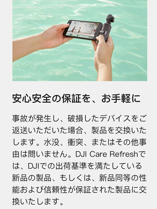 楽天市場】お得な公式限定セット アクションカメラ ビデオカメラ DJI 