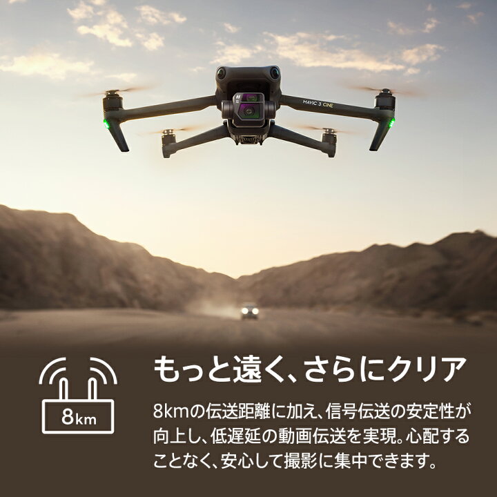 楽天市場】ドローン DJI Mavic 3 Fly More コンボ リモートID対応 高画質 カメラ付き 内蔵4/3型 4K 5.1K動画 CMOS センサー Hasselblad ハッセルブラッド 全方向障害物検知 絞り調整 : DJI 楽天市場店 楽天市場】ドローン DJI Mavic 3 Fly More コンボ リモートID対応 高画質 カメラ付き 内蔵4/3型 4K 5.1K動画 CMOS センサー Hasselblad ハッセルブラッド 全方向障害物検知 絞り調整 : DJI 楽天市場店