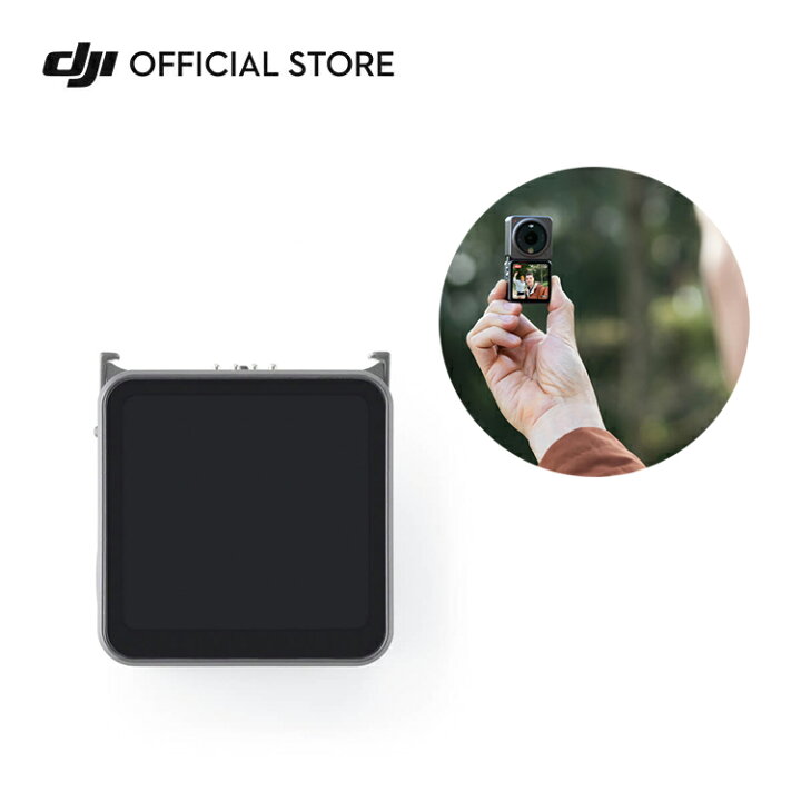 楽天市場】DJI Action 2 フロントタッチ画面モジュール Action 2 対応 