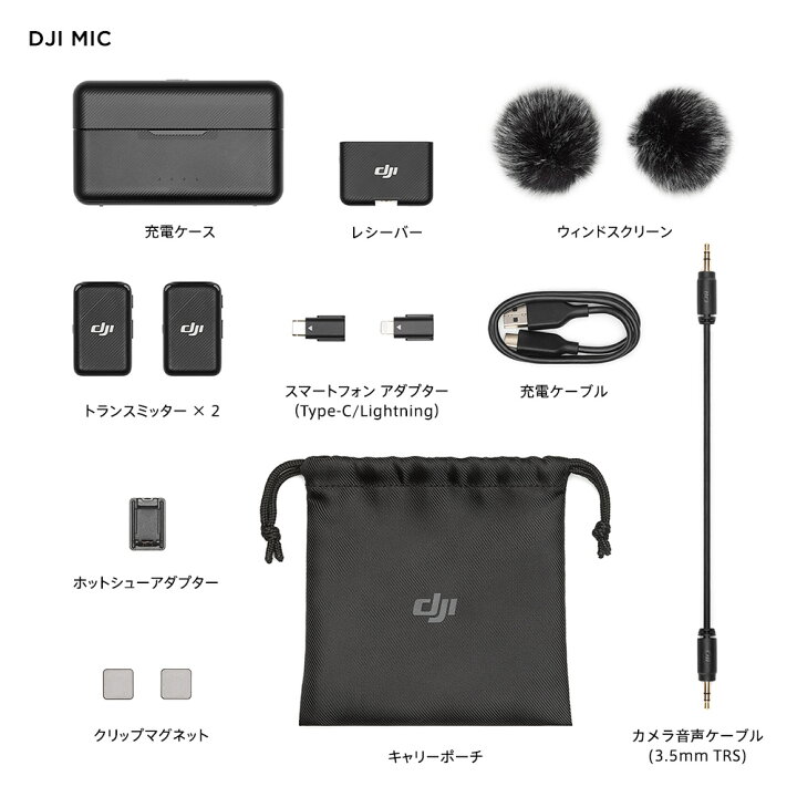 楽天市場】ピンマイク ワイヤレス 無線 風防 DJI MIC iphone スマホ  