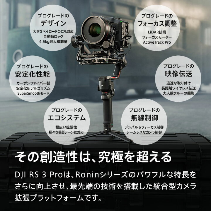 楽天市場】SALE15%OFF☆カメラ ジンバル スタビライザー 一眼レフ DJI 