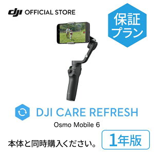 1Nێ DJI Care Refresh 1N DJI Osmo Mobile 6 1N IYoC6 S  ۏ ۏ؃viphone X}z DJI X}zWo WoJ B_ Or Ԃ␳ ܂肽 Ort y