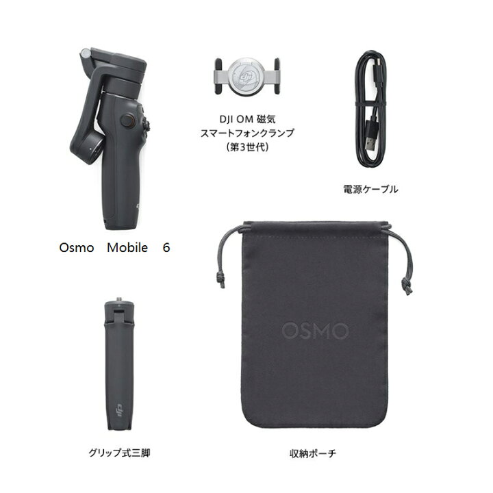 楽天市場】ジンバル スタビライザー DJI Osmo Mobile 6 DJI Osmo 