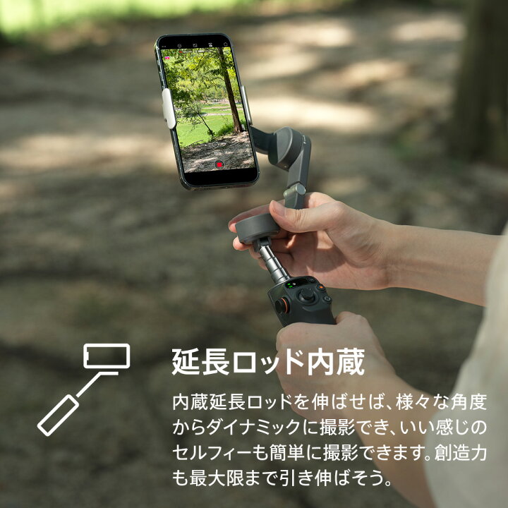 楽天市場】スマートフォン ジンバル スタビライザー DJI Osmo Mobile 6 