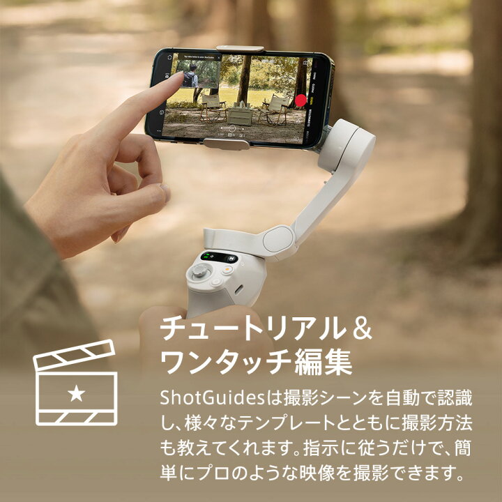 楽天市場】24%OFF! 在庫限り! スマートフォン ジンバル スタビライザー 