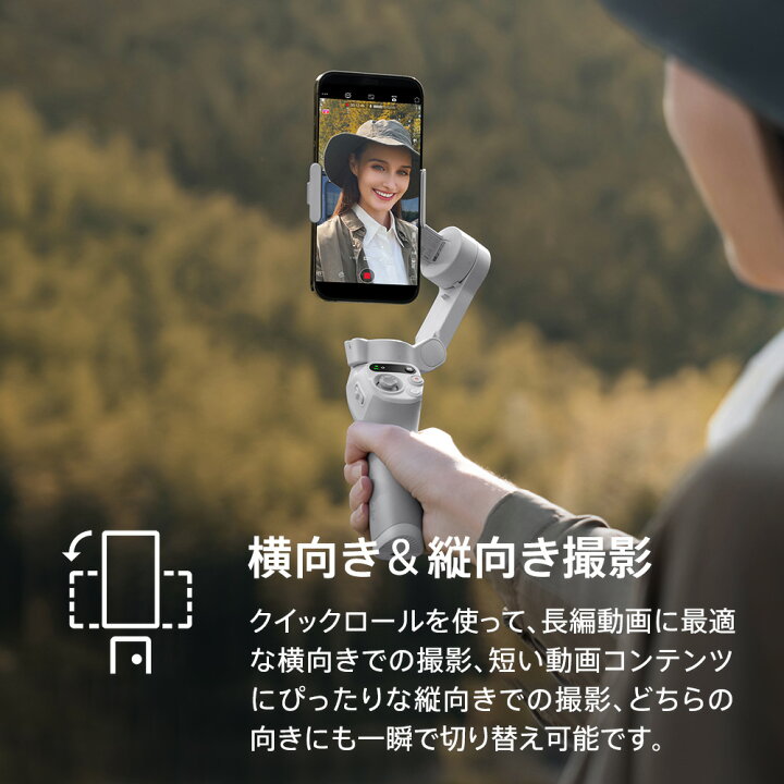 楽天市場】10%OFF! ジンバル スタビライザー DJI Osmo Mobile SE OMSE 