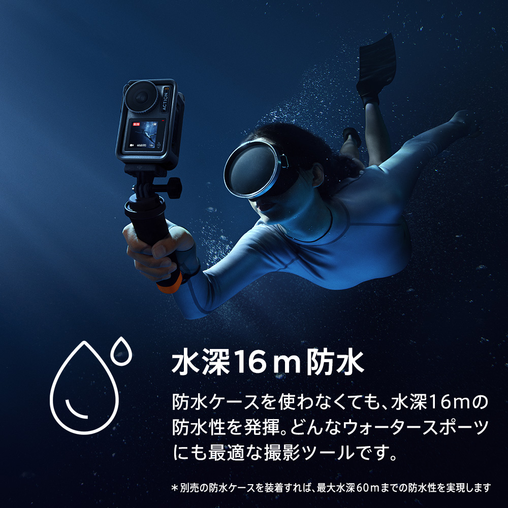 楽天市場】15%OFF! アクションカメラ DJI Osmo Action3 Standard Combo