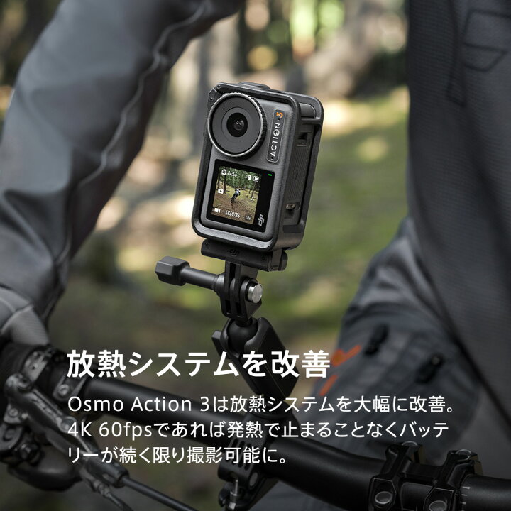 楽天市場】アクションカメラ DJI Osmo Action 3 Adventure Combo 