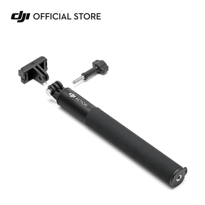 楽天市場】DJI Osmo Action 延長ロッドキット (1.5m) キット Osmo 