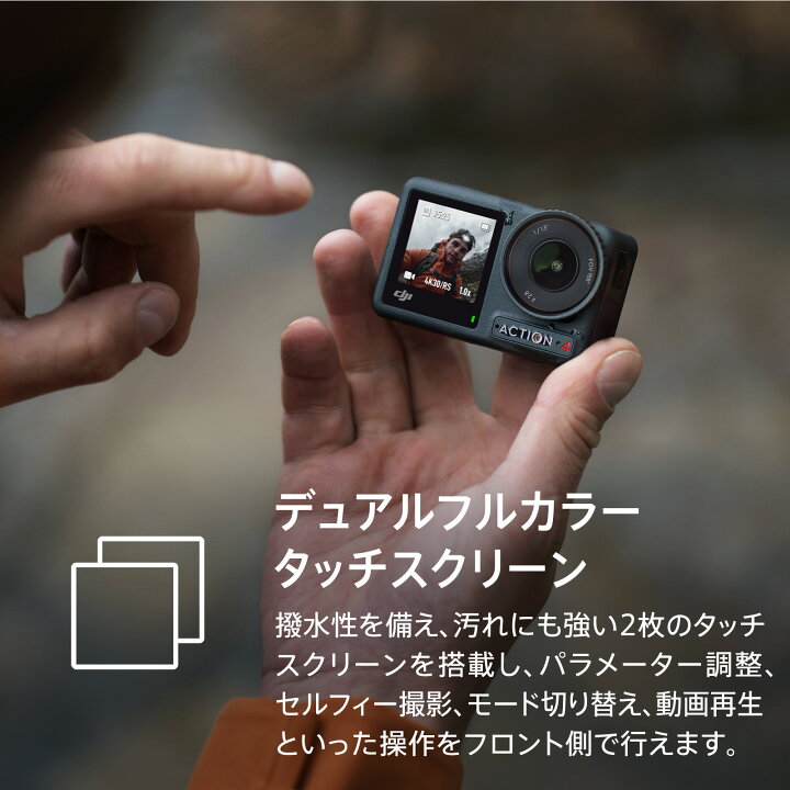 楽天市場】公式限定セット アクションカメラ DJI Osmo Action 4  