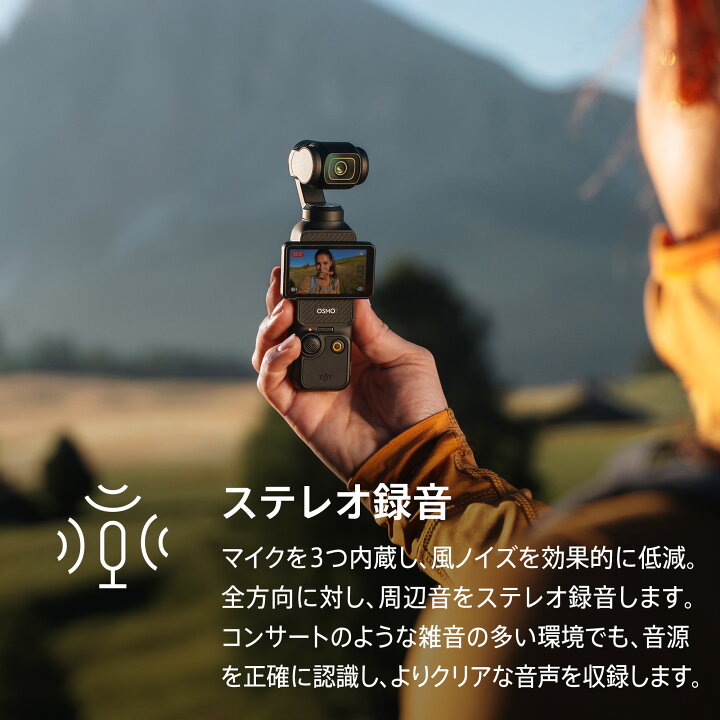 楽天市場】お得な公式限定セット DJI Osmo Pocket 3 Creator Combo  