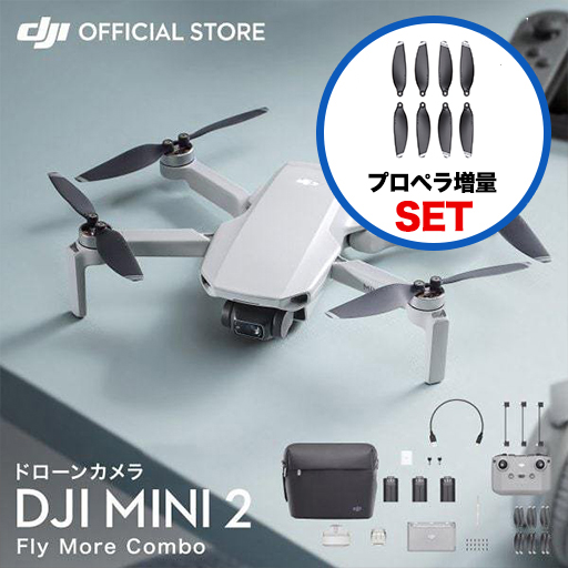 ◇限定Special Price DJI Mini 2 フライトバッテリー 1065 mAh 2個
