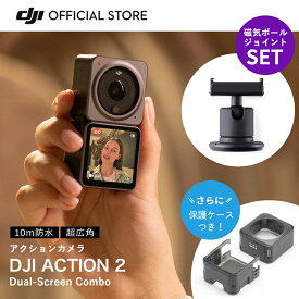 公式限定セットアクションカメラ ウェアラブルカメラ DJI Action 2 Dual-Screen Combo 32GB内蔵ストレージ デュアルスクリーン ビデオカメラ Vlog 磁気ポールジョイント 付