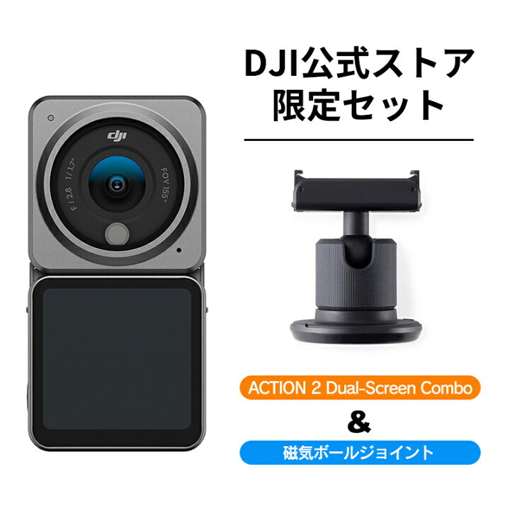 楽天市場】公式限定セットアクションカメラ ウェアラブルカメラ DJI 