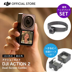 公式限定セット アクションカメラ ウェアラブルカメラ DJI Action 2 Dual-Screen Combo 32GB内蔵ストレージ デュアルスクリーン ビデオカメラ Vlog 磁気ヘッドバンド 付