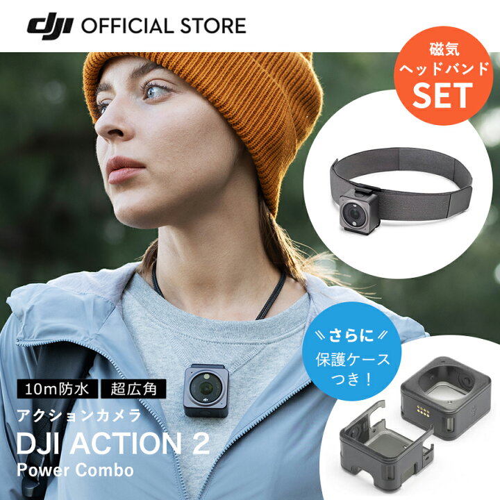 楽天市場】公式限定セット DJI Action 2 Power Combo 磁気ヘッドバンド 