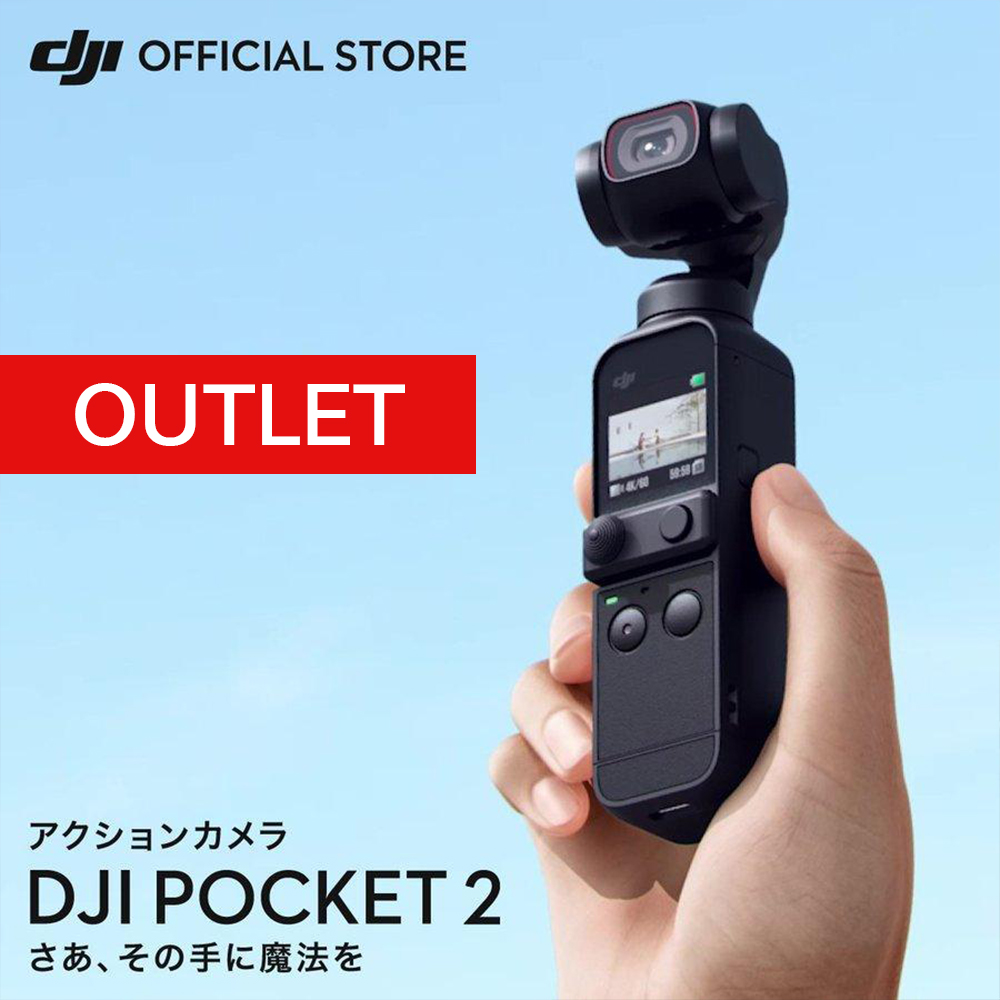 楽天市場】アウトレット 公式限定特価 DJI Pocket 2 アクションカメラ