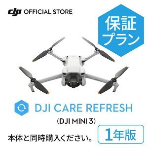 �V���i 1�N�ێ� DJI Care Refresh 1�N�� �P�A���t���b�V�� DJI Mini 3 ��s�����ۏ� ���S ���� �ۏ؃v���� �����ۏ� Care Refresh Mini 3