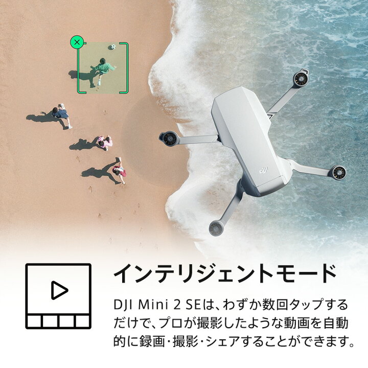 楽天市場】アウトレット お得な公式限定セット 特価 DJI Mini 2 SE Fly 