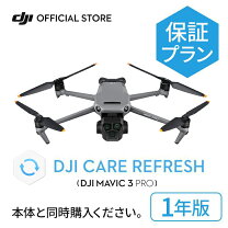 本日午前終了】 DJI mavic pro とDJI goggle格安セット