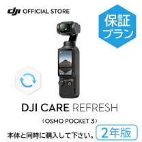 楽天市場】dji pocket 2の通販