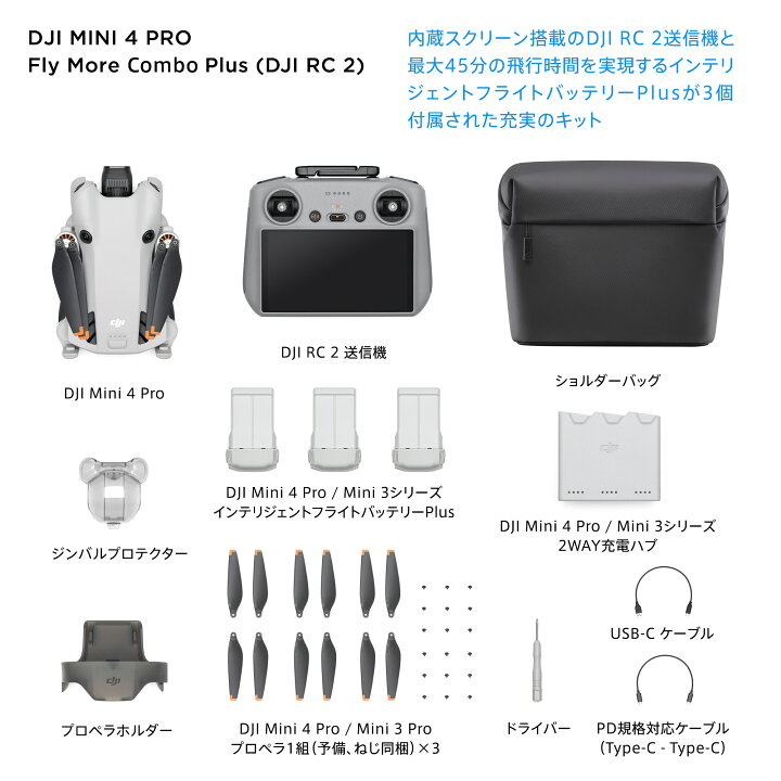 楽天市場】10%OFF! 4/30まで ドローン 4K 高画質 DJI Mini 4 Pro Fly  