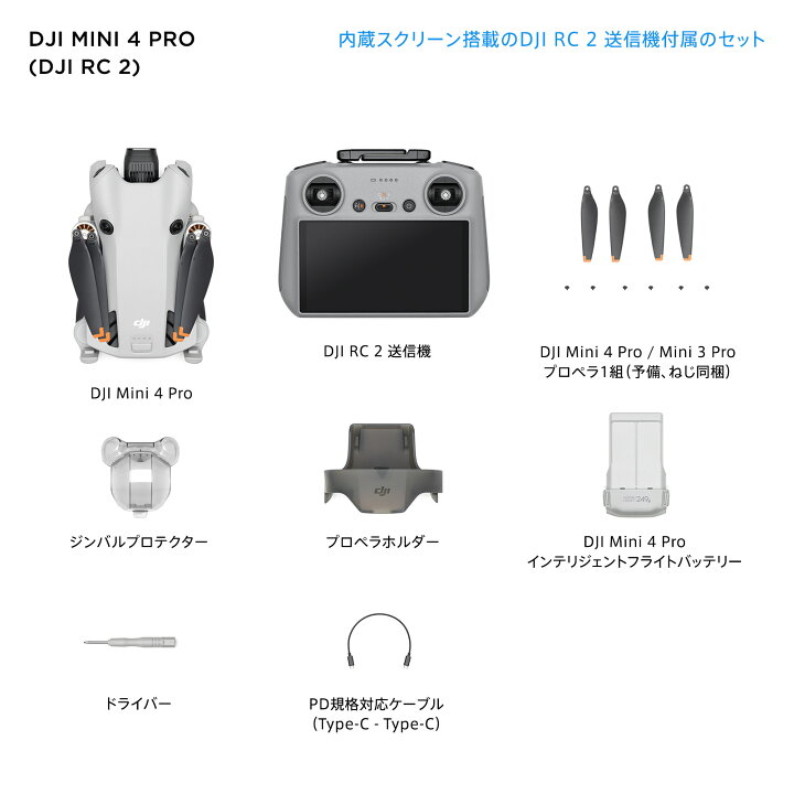 楽天市場】10％OFF 4/1まで！ドローン 4K 高画質 DJI Mini 4 Pro (DJI 