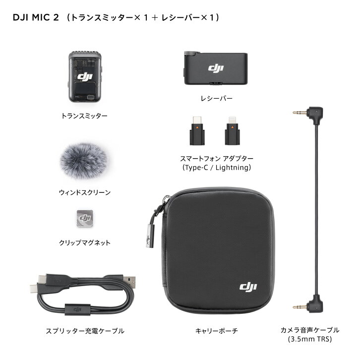 楽天市場】27%OFF! ピンマイク ワイヤレス 無線 風防 DJI MIC 2 