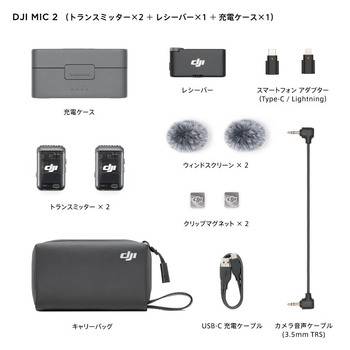 楽天市場】ピンマイク ワイヤレス 無線 風防 DJI MIC 2 