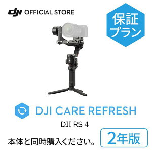 2�N�ێ� DJI Care Refresh 2�N�� �P�A���t���b�V�� DJI RS 4 ���S ���� �ۏ؃v���� �����ۏ� Care Refresh