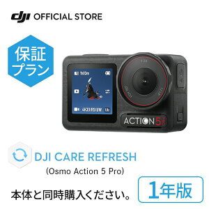 1Nێ DJI Care J[h Osmo Action 5 Pro 1N v~AT|[g PAtbV sۏ S  ۏ؃v