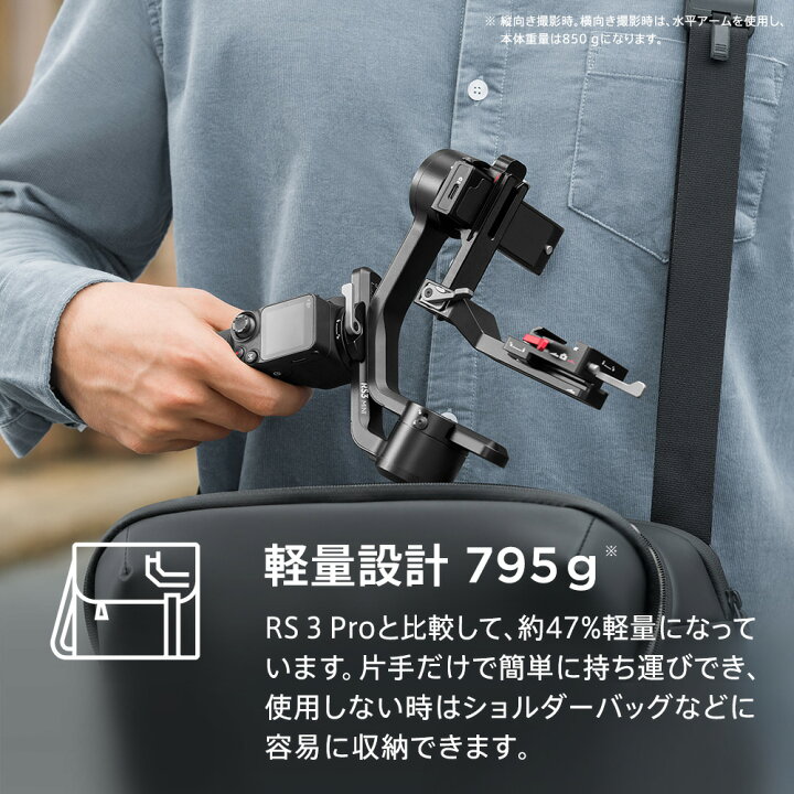 楽天市場】15%OFF! カメラ ジンバル スタビライザー DJI RS 3 Mini RS 