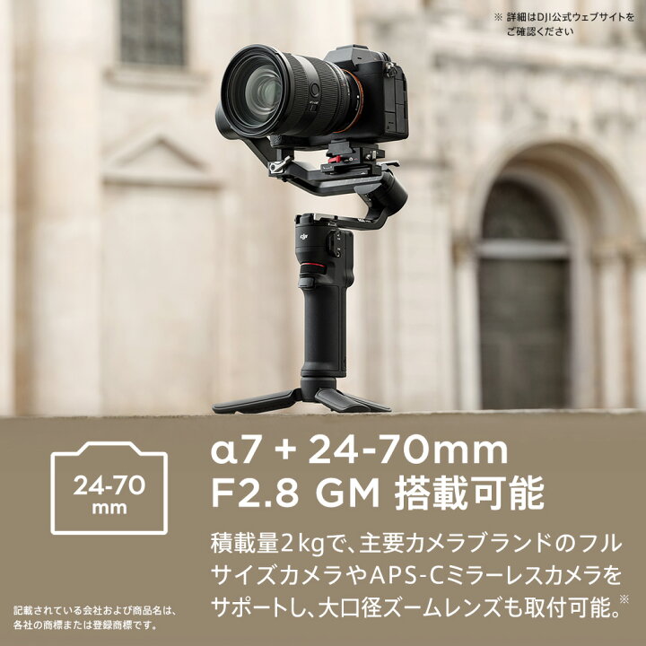 楽天市場】15%OFF! カメラ ジンバル スタビライザー DJI RS 3 Mini RS  