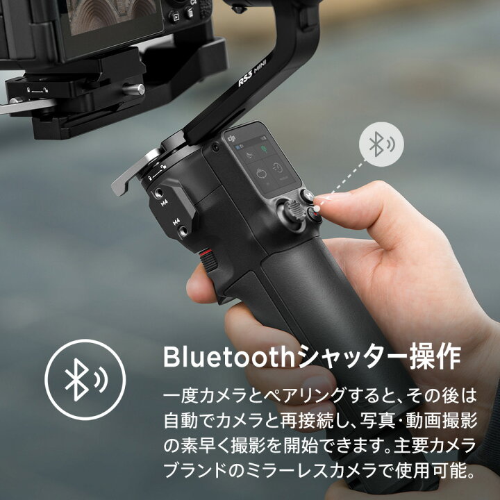 楽天市場】15%OFF! カメラ ジンバル スタビライザー DJI RS 3 Mini RS  