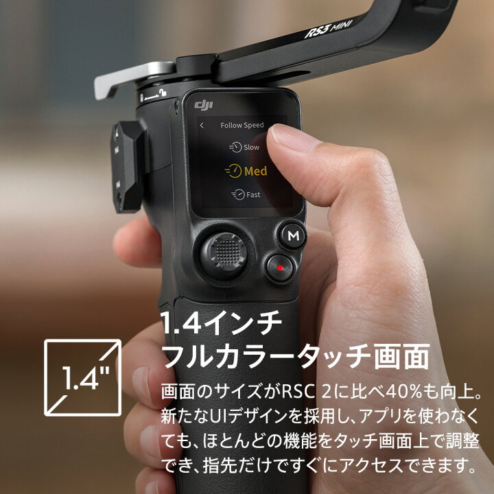 楽天市場】15%OFF! カメラ ジンバル スタビライザー DJI RS 3 Mini RS 