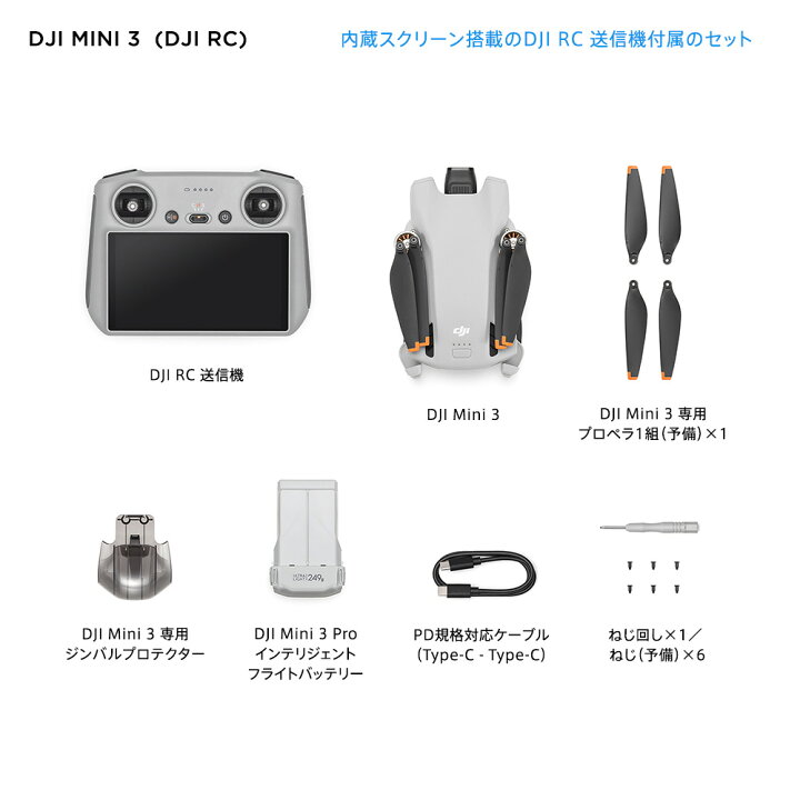 楽天市場】ドローン 4K 高画質 DJI Mini 3 DJI RCコントローラー付 