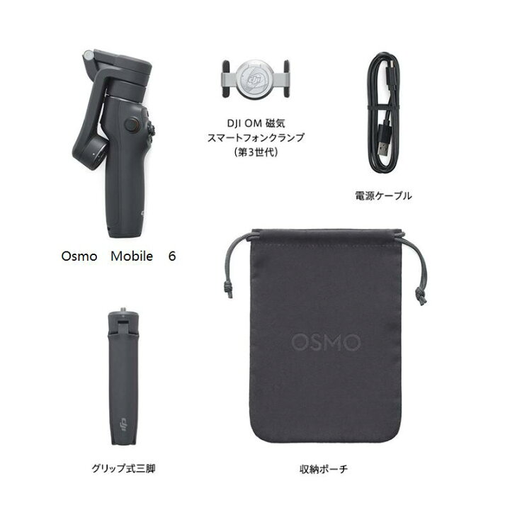 楽天市場】公式限定セット DJI Osmo Mobile 6 保証2年 Care Refresh 付 