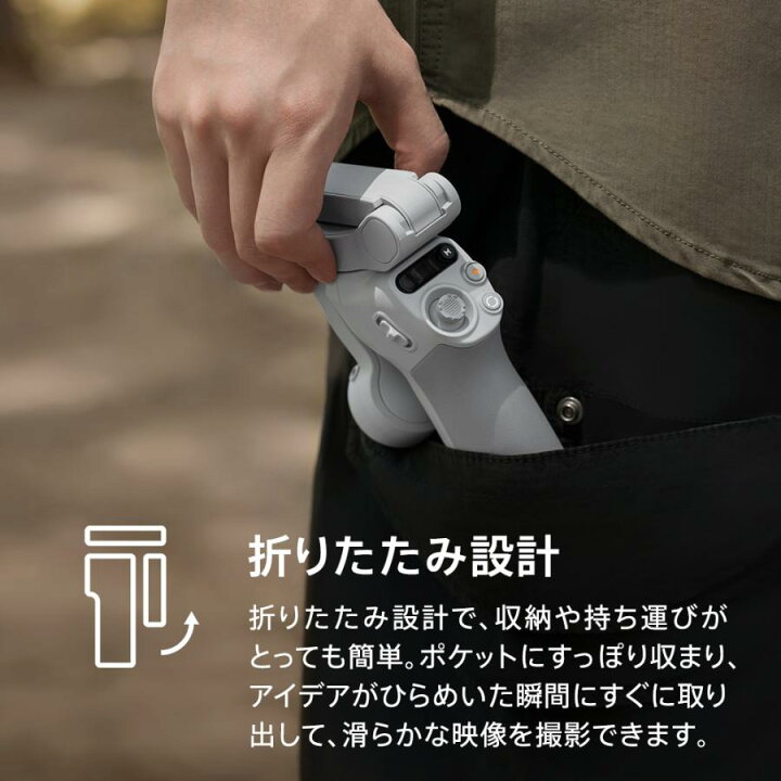 楽天市場】お得な公式限定セット DJI Osmo Mobile SE 保証1年 Care 