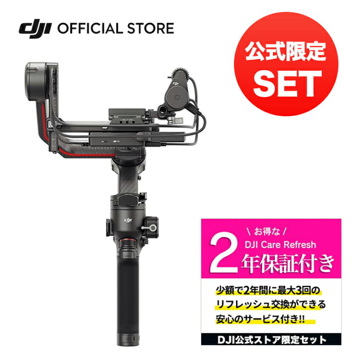 楽天市場】お得な公式限定セット カメラ ジンバル スタビライザー 一眼 
