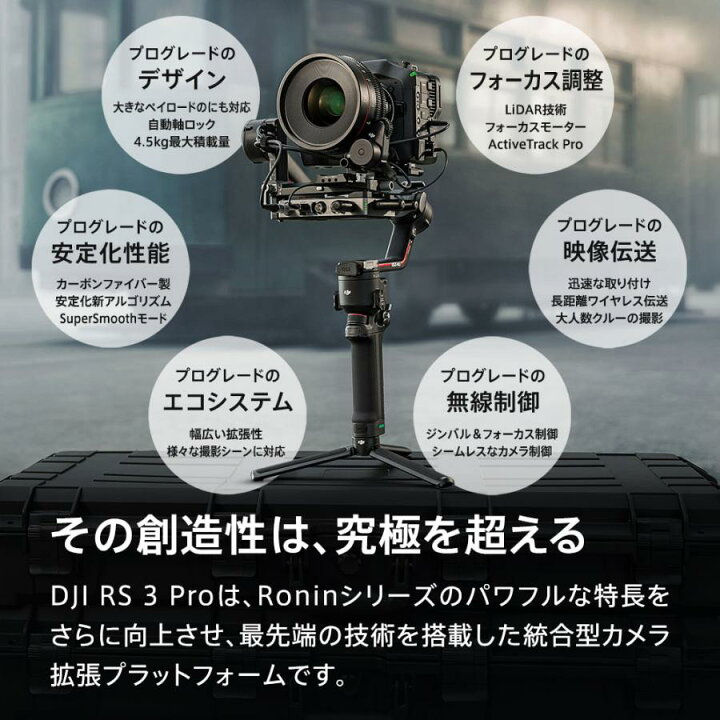 楽天市場】公式限定セット スタビライザー ジンバル 一眼レフ DJI RS3 