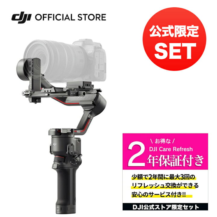 楽天市場】お得な公式限定セット カメラ ジンバル スタビライザー 一眼 