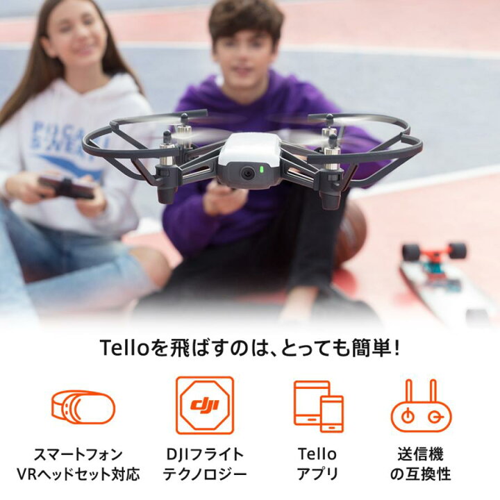 楽天市場】公式限定セット DJI Tello バッテリーセット トイドローン 